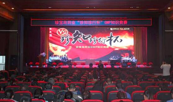 以专业服务铸就卓越品质——记“珍知珍行杯”2018岗位GMP知识技能竞赛（虎林站）的成功举办