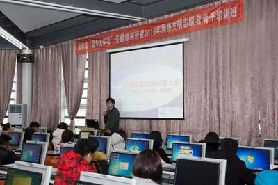 吉林市“青年大学习”专题培训班暨2018年网络文明志愿者骨干培训班盛大启幕