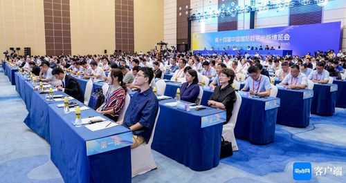 原创组图丨第十四届中国国际数字出版博览会主论坛活动在海口举行 大型活动组织策划服务